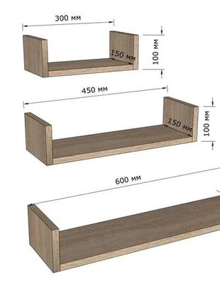 Полиці навісні, полиці настінні в комплекті 3 штуки5 фото