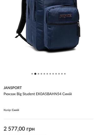 Большой рюкзак jansport10 фото