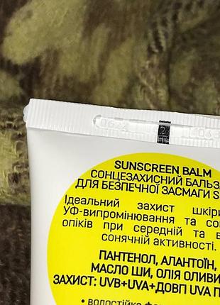 Крем от загара, spf 50 2