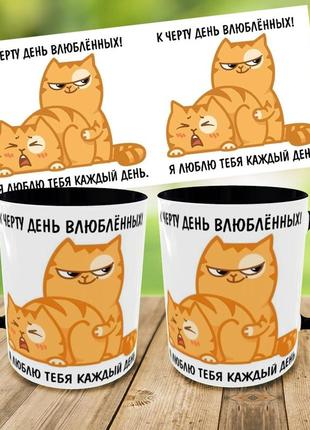 Кружка для закоханих,чашка з принтом на день закоханих,чашка на подарунок,друк на чашках