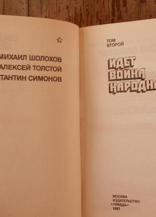 "страниці зсуву" (зібрання творів у 4 томах)6 фото