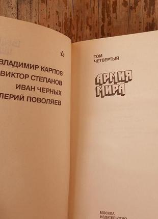 "страниці зсуву" (зібрання творів у 4 томах)3 фото