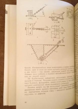 "технологія будівельно-монтажних робіт"3 фото