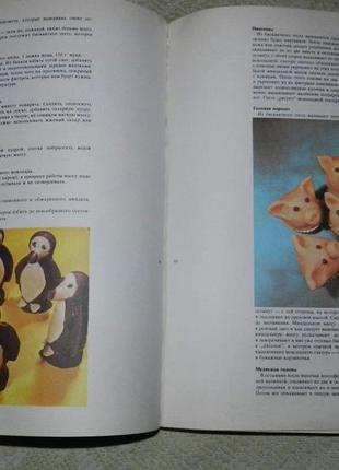 Ілюстрований альбом "яношовова м. та ін. "сімейні свята"5 фото