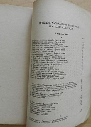 Самовчитель "школа для балаайки, а. ілюхін, 1947 г."7 фото