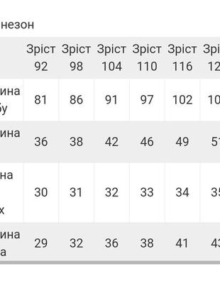 Бавовняна піжама комбенізон, хлопковая пижама комбенизон8 фото