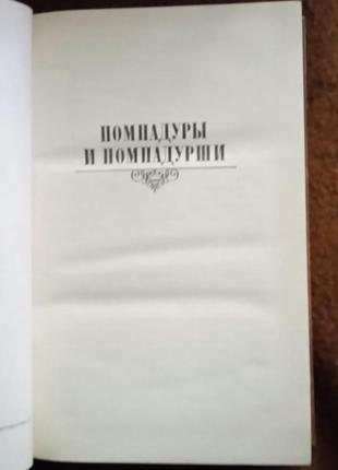 М. є. салтиков-щєдрін, збірка творів у 10 томах (рос. мова)2 фото