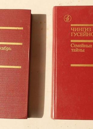 Книги із серії "бібліотека "дружби народів"5 фото