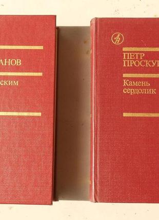 Книги із серії "бібліотека "дружби народів"4 фото