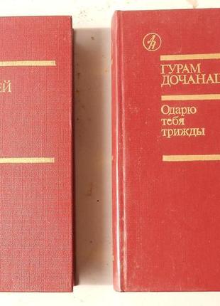 Книги із серії "бібліотека "дружби народів"7 фото