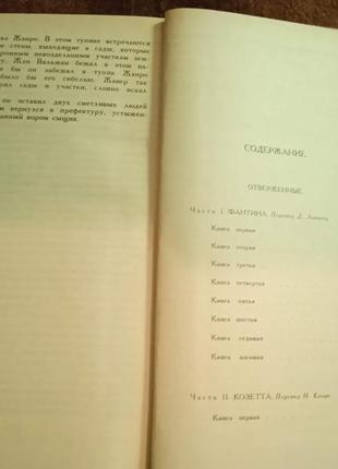 Віктор гюго. збірка творів у 6 томах (рос. мова)9 фото