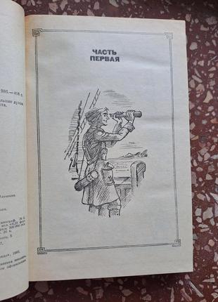 Жюль Верн " діти капітана гранта" г. битер-стоу " хатина дядька тома "5 фото