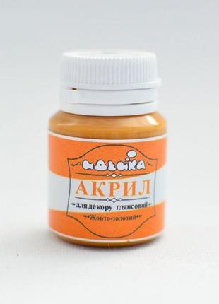 Акрил для декору "жовто-золотий", 20мл, шт