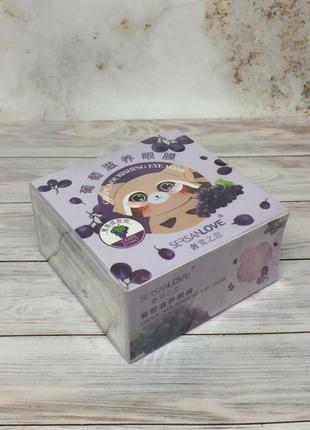 Гідрогелеві патчі з екстроктом винограду  sersanlove grape eye mask