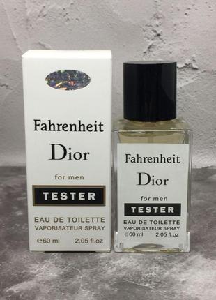 Мужской мини тестер christian dior fahrenheit 60мл (кристиан диор фаренгейт)