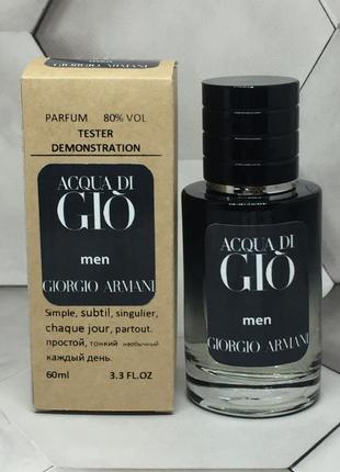 Міні тестер kraft giorgio armani acqua di gio men (джорджіо армані аква ді джіо мен 60мл)