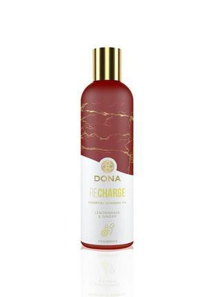 Натуральное массажное масло dona recharge - lemongrass & gingerl (120 мл) с эфирными маслами