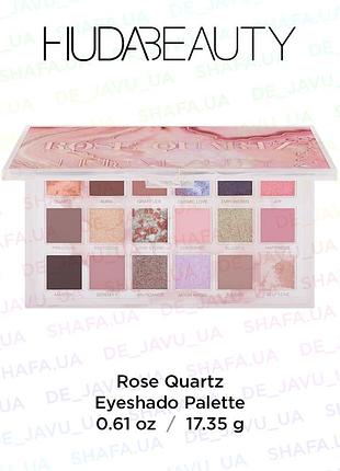 Палетка тіней huda beauty rose quartz тіні для повік