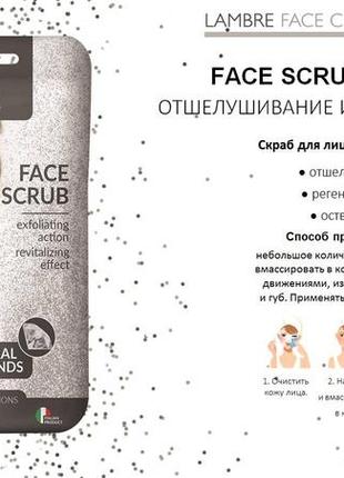 Акция! скраб пилинг для лица с алмазной пудрой face scrub diamond  италия7 фото