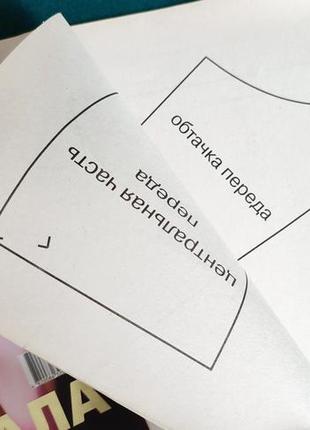 Женский глянцевый журнал — любимая. декабрь 2007 с выкройкой кожаного платья от вероники жанви8 фото