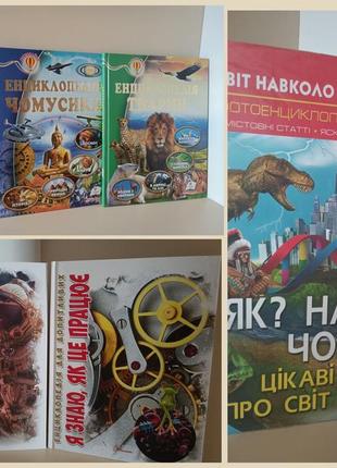 Мир вокруг нас. как? зачем? почему? интересные факты о мире и человеке.