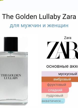 Zara the golden lullaby & le petit lullaby 90ml+40ml edp +