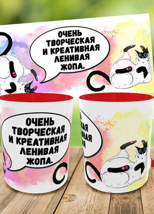 Кружка "творча і креативна",кружка з принтом,чашка на подарунок,друк на чашках