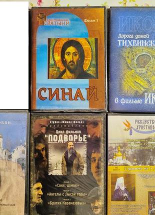 Православные церковные dvd видео диски (патриарх алексий , синай и др)