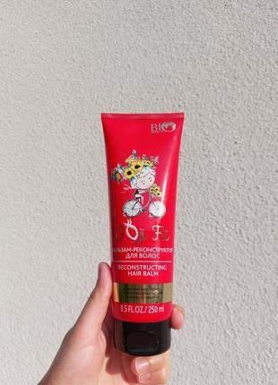 Бальзам-реконструктор для волос "bio world goji fit"