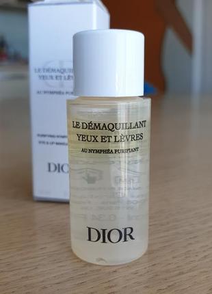 Dior eye & lip makeup remover засіб для зняття макіяжу з губ та шкіри навколо очей2 фото