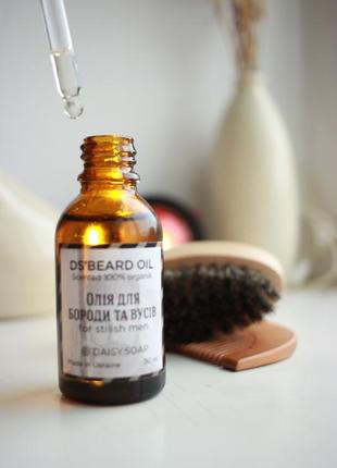 Олія для бороди