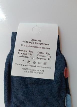 Шкарпетки теплі2 фото