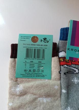 Новогодние носки