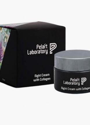 Нічний крем із колагеном пеларт pelart laboratory night cream with collagen 50 мл