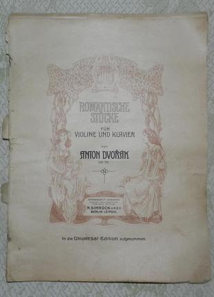 Старовинні ноти "romantische stucke (антон дворжак)"