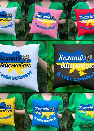 Подушка c принтом - любимой военного