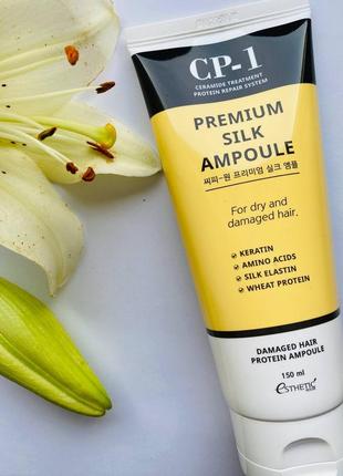 Миттєве перевтілення волосся! незмивна сироватка для волосся esthetic house cp-1 premium silk ampoul