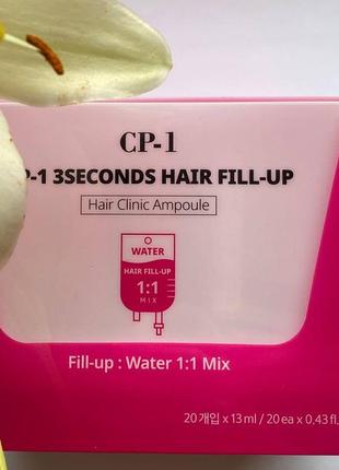 Sos восстановление для поврежденных волос! филлер