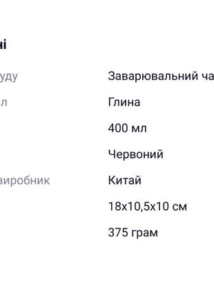 Чайник "драконья човен" ісинська глина червоний 400 мл2 фото