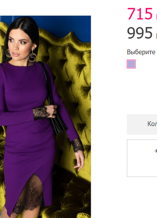 Сукня фіолетового кольору з мереживом6 фото