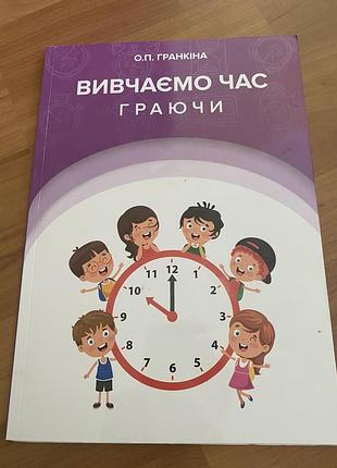Книга детская