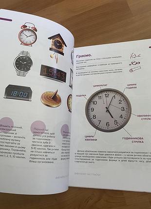 Книга детская 3
