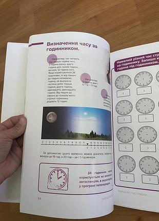 Книга детская 7