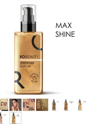 Шиммер від robeauty
. колір max shine