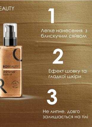 Шиммер от robeauty
. цвет max shine4 фото