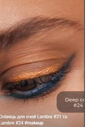 Акция карандаш для глаз deep colour № 24 синий опал франция lambre