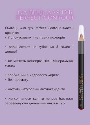 Акция карандаш для губ lip liner №17 lambre perfect contour9 фото