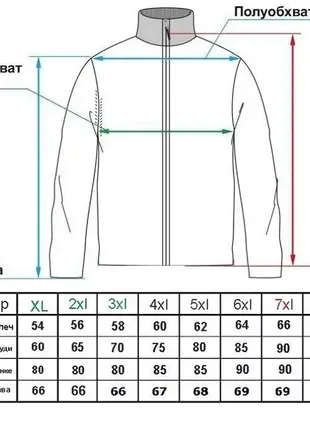 Мужская флисовая кофта большого размера 7xl3 фото