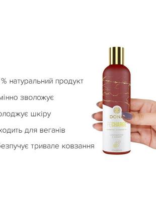 Натуральна масажна олія dona recharge — lemongrass&gingerl (120 мл) з ефірними оліями2 фото