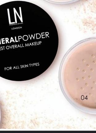 Ln professional mineral powder розсипна фінішна пудра